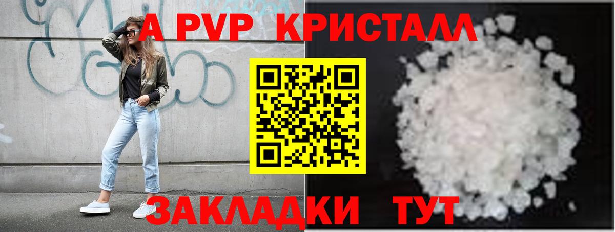 APVP Соль  Вход с VPN  A-PVP Crystall  Alfa_PVP кристаллы  Alpha PVP  Кировск 