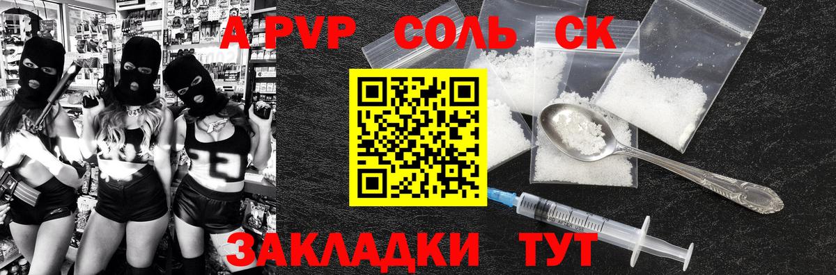 Alpha PVP СК Кировск