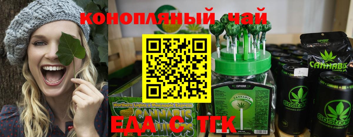 Кировск  Cannafood конопля  Вход с VPN 
