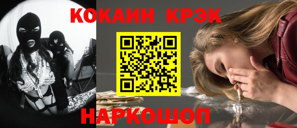 Кокаин FishScale Кировск