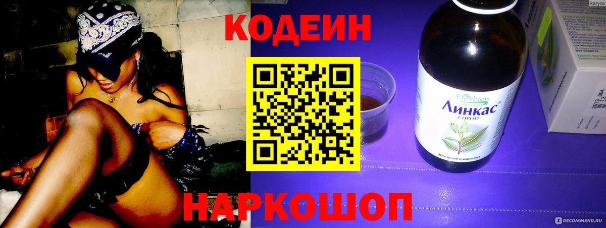 БУТИРАТ Кировск