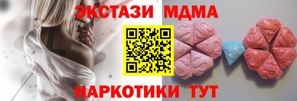 Кировск  Ecstasy 250 мг  Экстази 99%  Ecstasy  mega сайт  Вход с VPN 