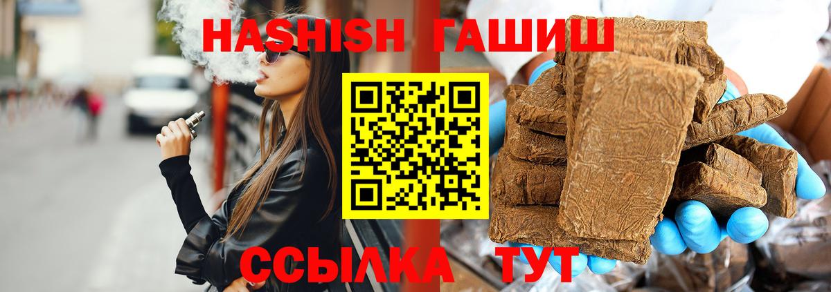 ГАШ хэш  Вход с VPN  Кировск 