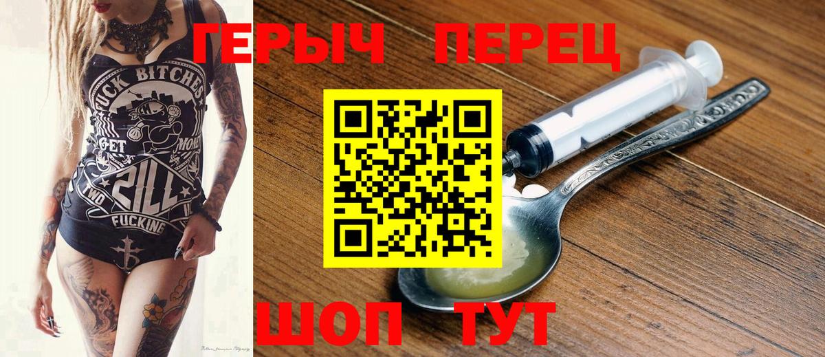 ГЕРОИН VHQ  Вход с VPN  Кировск 