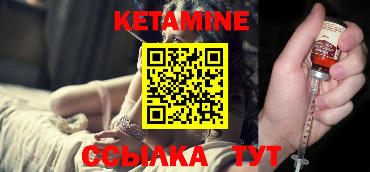 Кетамин VHQ  Кетамин ketamine  Вход с VPN  Кировск 