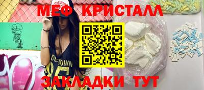 меф Беслан