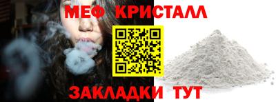 меф Беслан