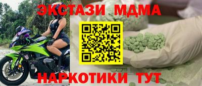 экстази Бийск