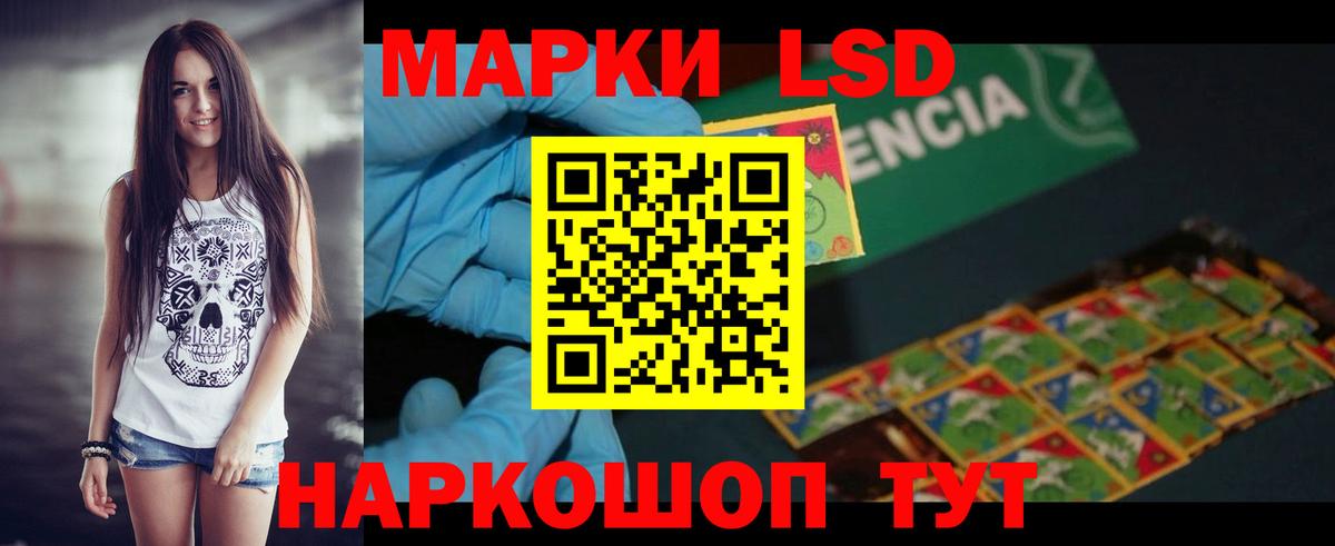 ЛСД экстази кислота Кировск