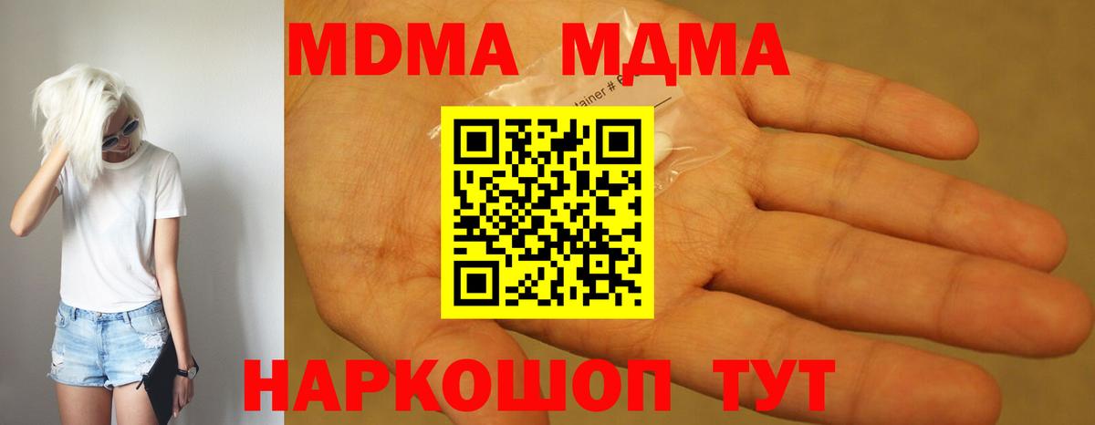 MDMA VHQ  MDMA VHQ  Вход с VPN  Кировск 
