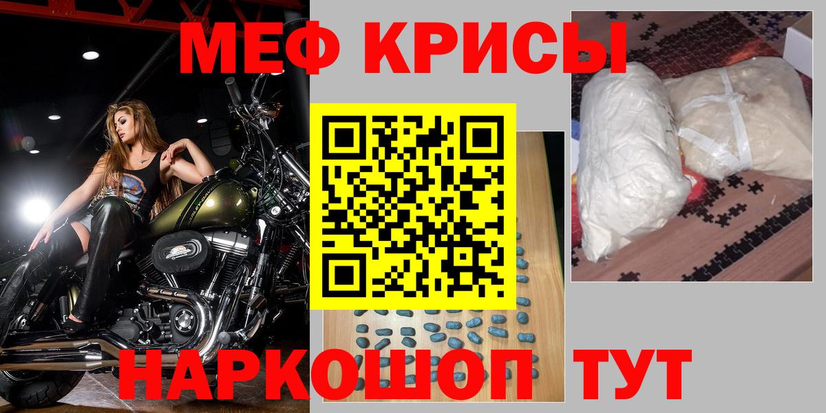 МЕФ  наркота  Вход с VPN  Меф мяу мяу  Кировск  Мефедрон VHQ  МЕФ 
