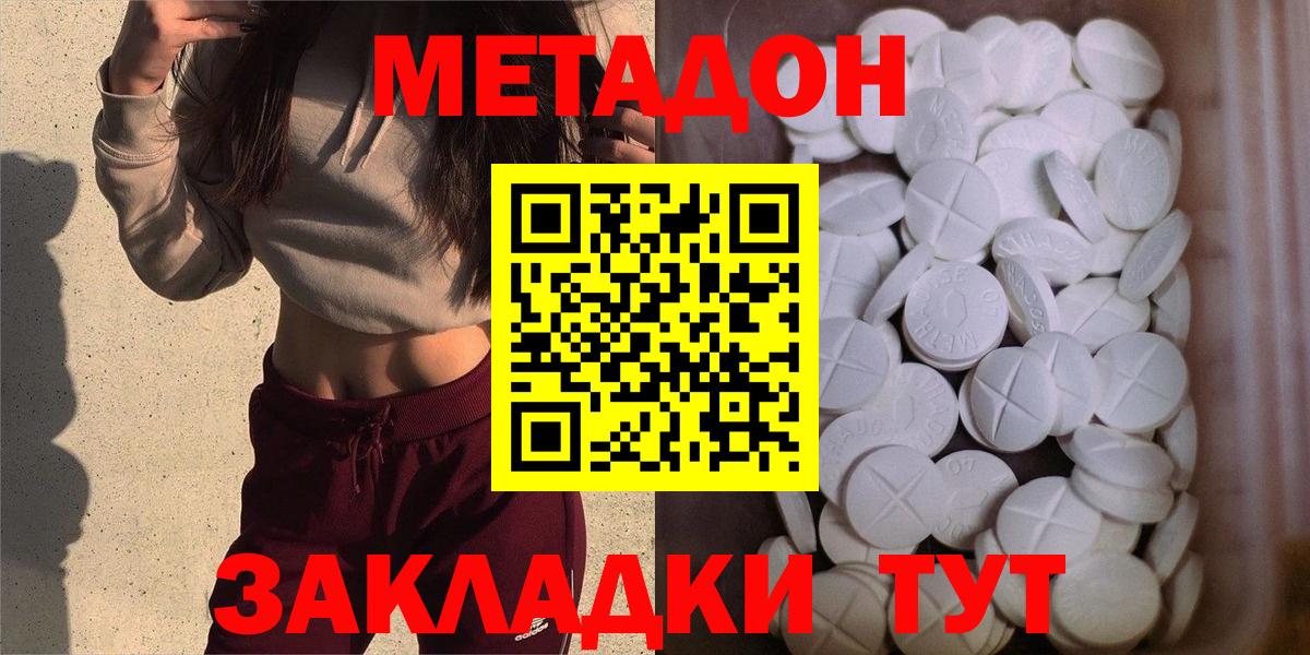 Кировск  Метадон белоснежный  Вход с VPN 