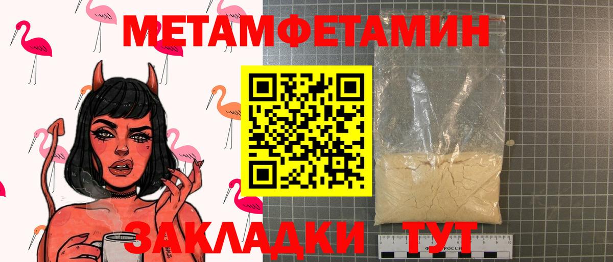 Первитин Декстрометамфетамин 99.9% Кировск