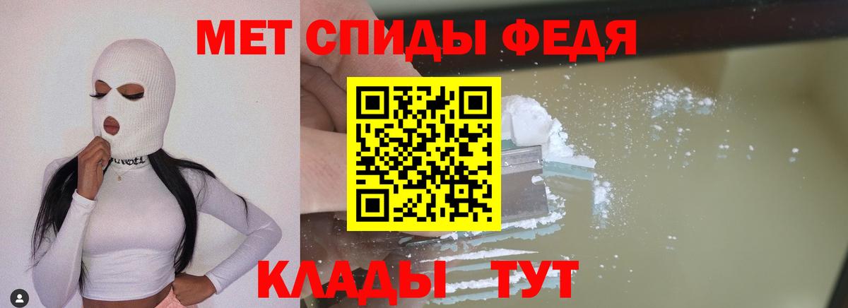 МЕТАМФЕТАМИН Декстрометамфетамин 99.9%  МЕТАМФЕТАМИН Декстрометамфетамин 99.9%  Метамфетамин  Вход с VPN  Кировск 