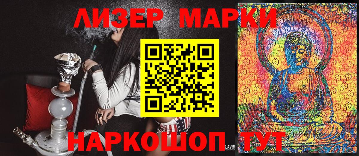 Марки 25I-NBOMe  Марки NBOMe 1,5мг  Вход с VPN  Кировск 