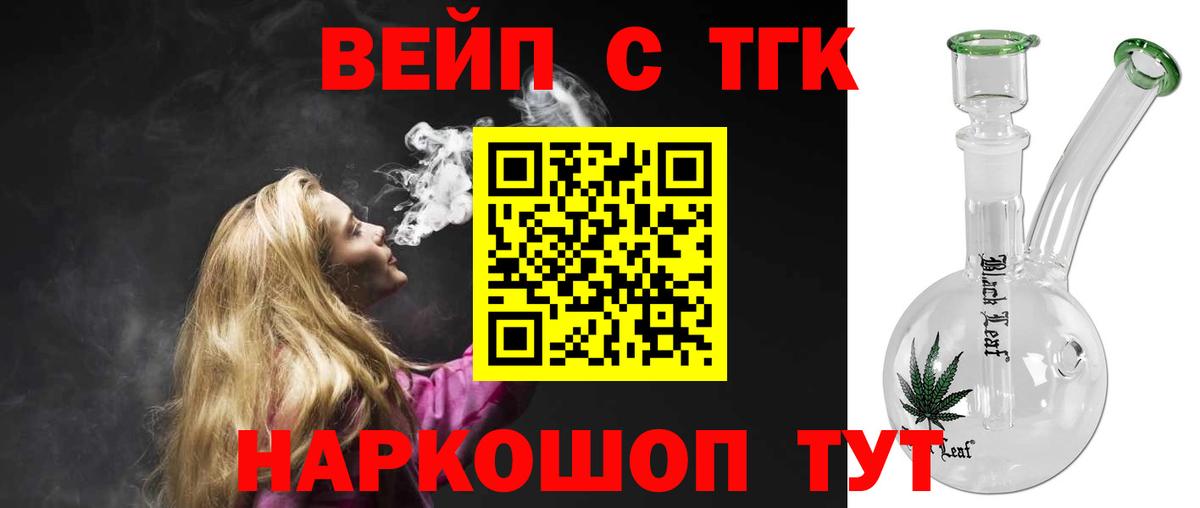 Дистиллят ТГК THC oil Кировск