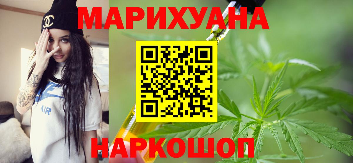 Кировск  МАРИХУАНА Ganja  Вход с VPN  Канабис индика  Бошки Шишки SATIVA & INDICA 